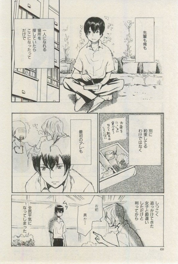 イァハーツ 2015年03月号