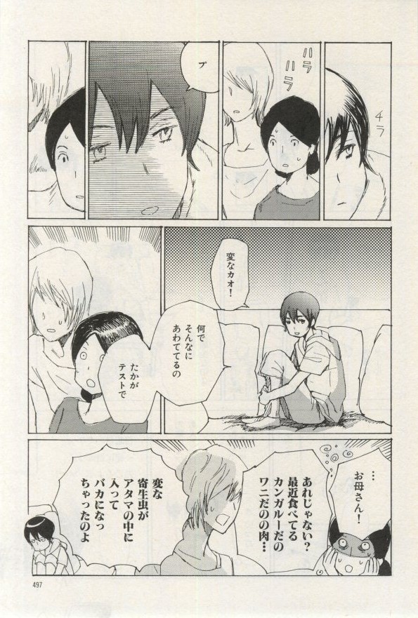 イァハーツ 2015年03月号