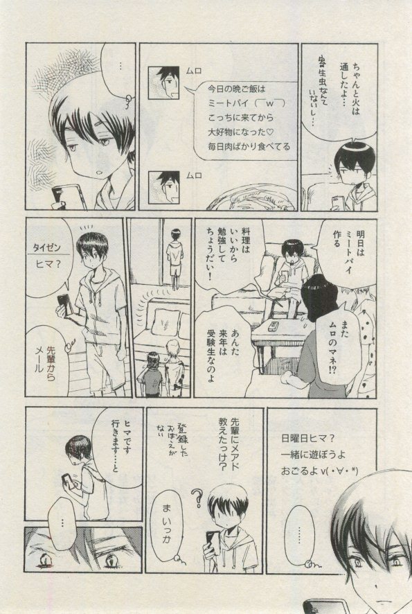 イァハーツ 2015年03月号