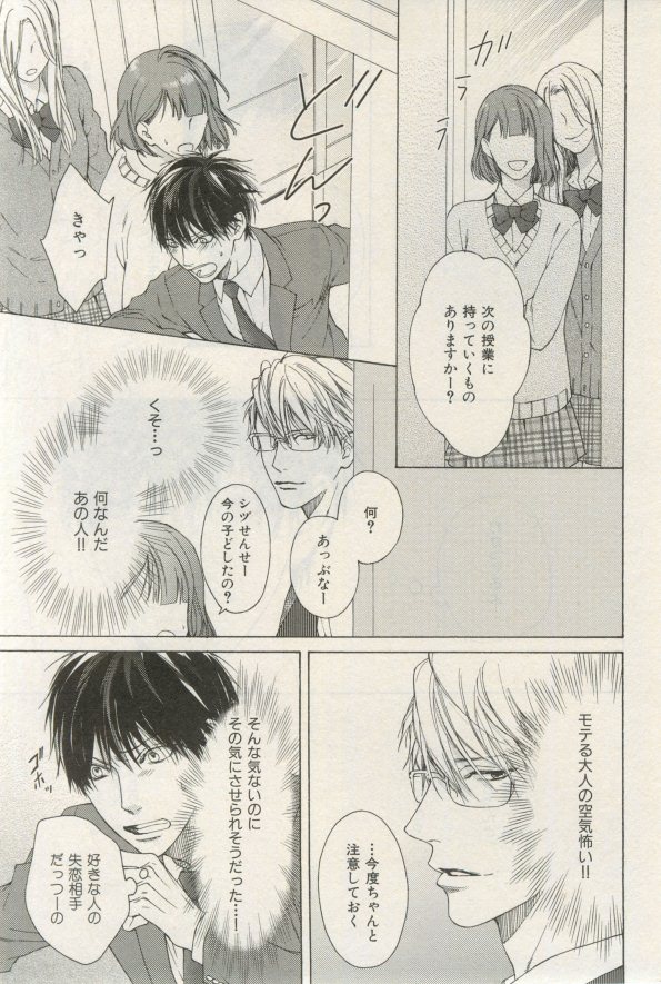 イァハーツ 2015年03月号