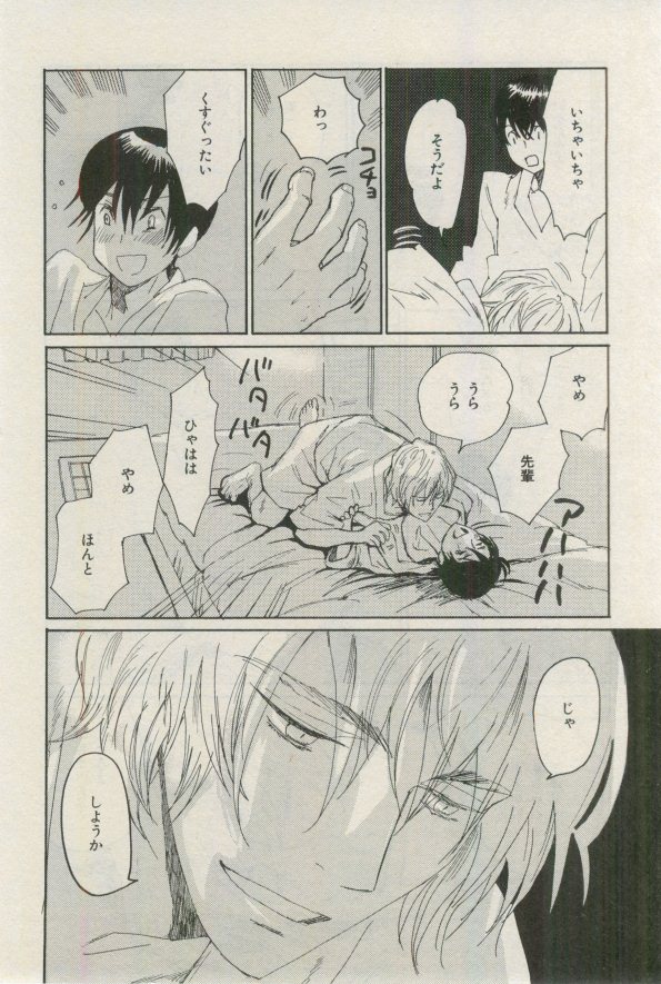 イァハーツ 2015年03月号