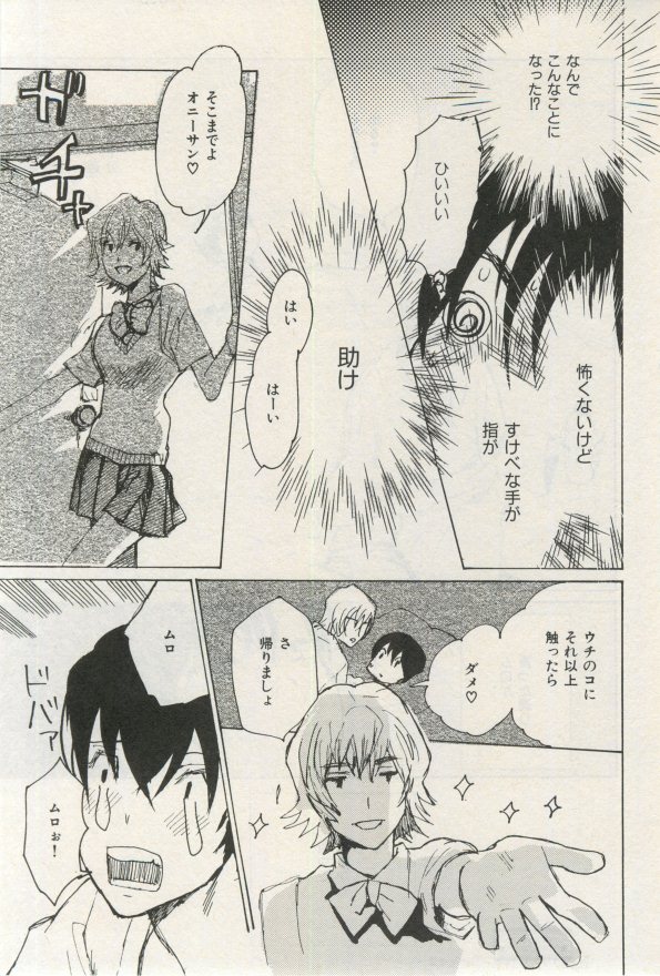 イァハーツ 2015年03月号