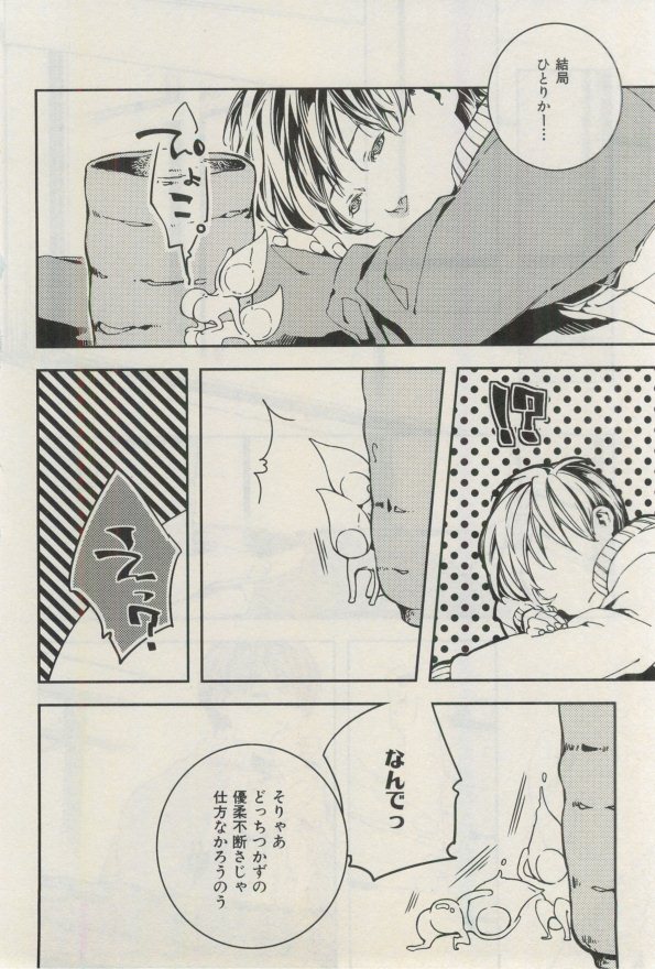 イァハーツ 2015年03月号