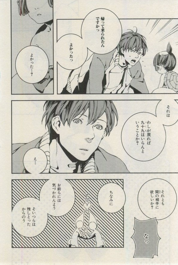 イァハーツ 2015年03月号