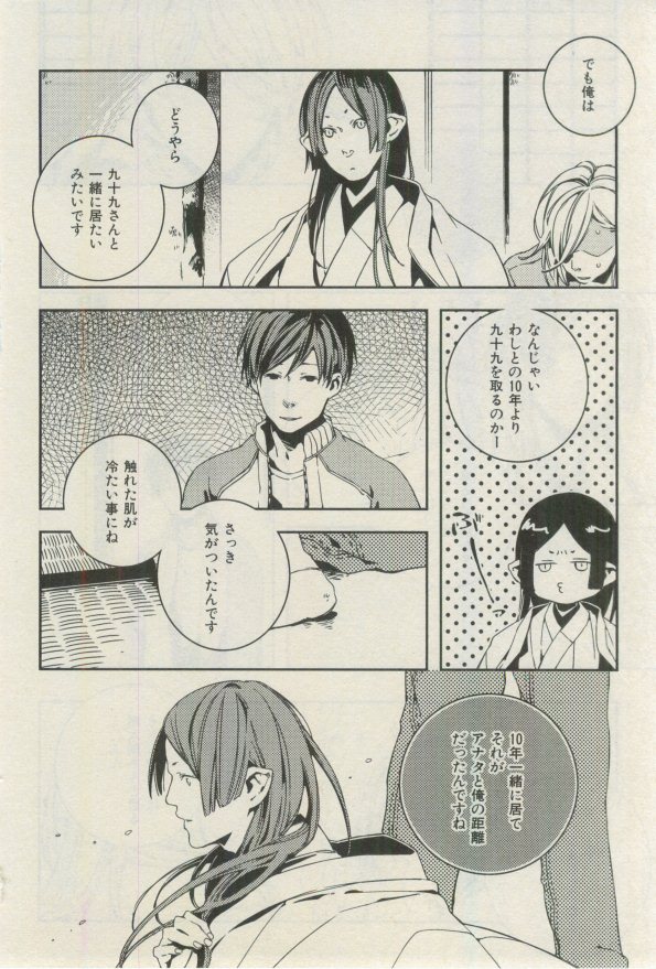 イァハーツ 2015年03月号