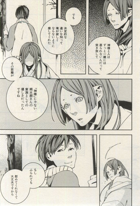 イァハーツ 2015年03月号