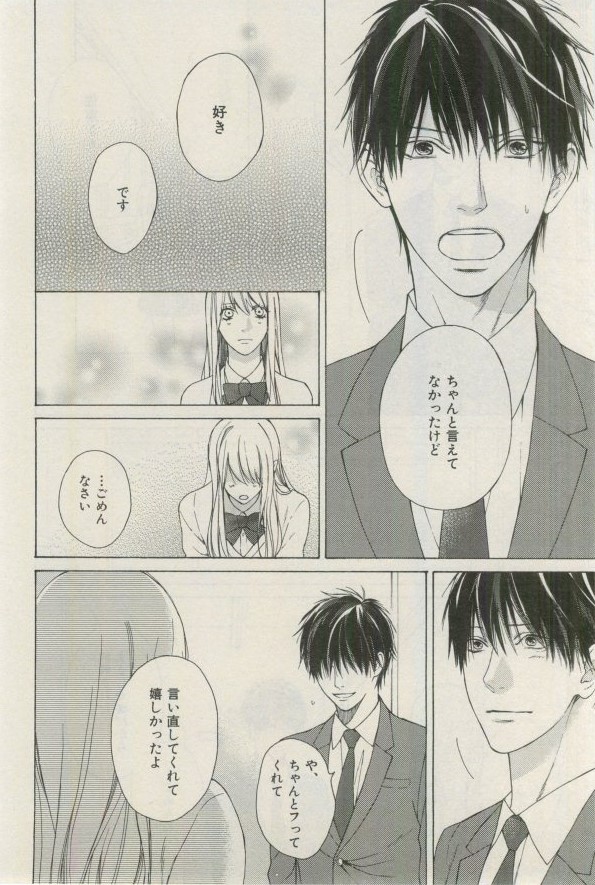 イァハーツ 2015年03月号