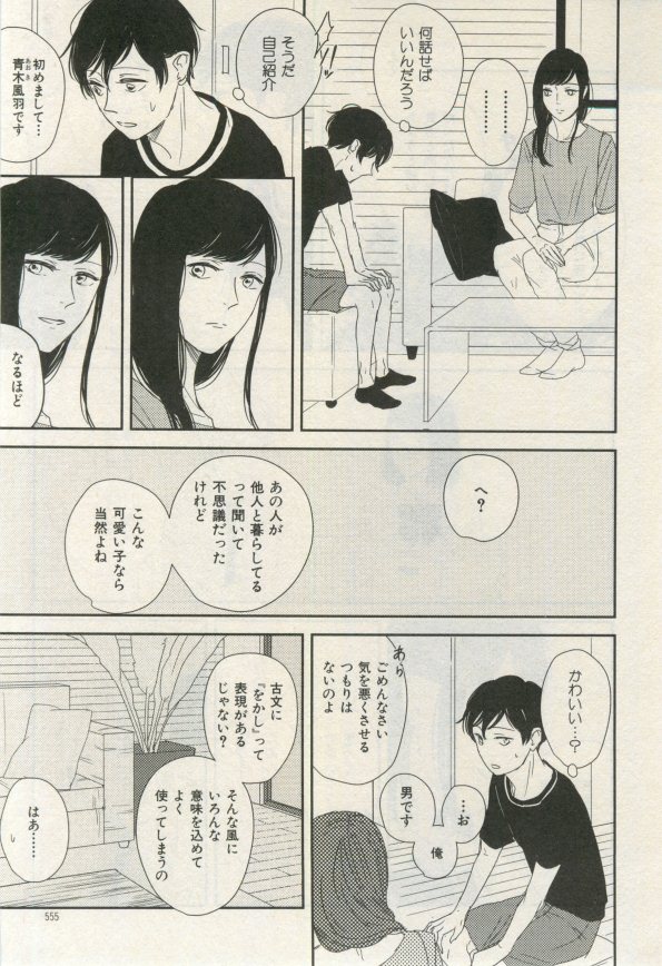 イァハーツ 2015年03月号