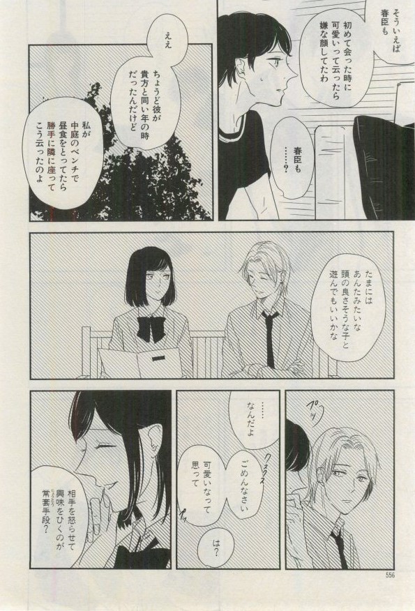 イァハーツ 2015年03月号