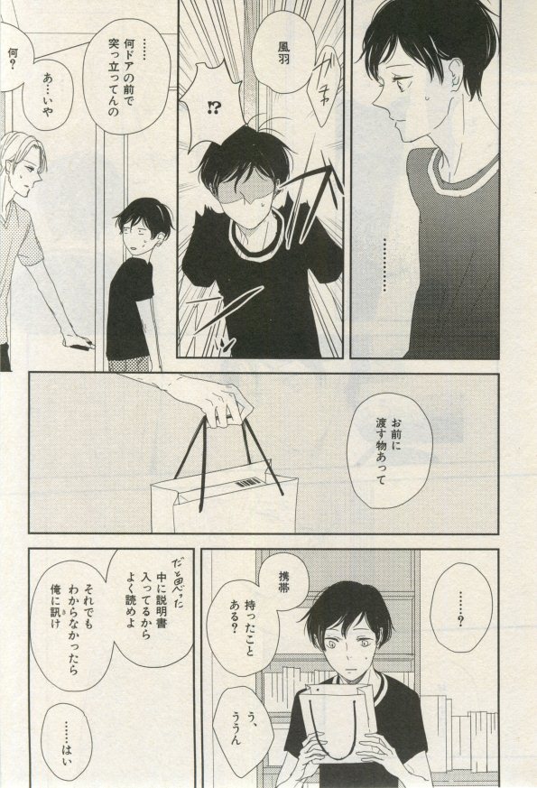 イァハーツ 2015年03月号