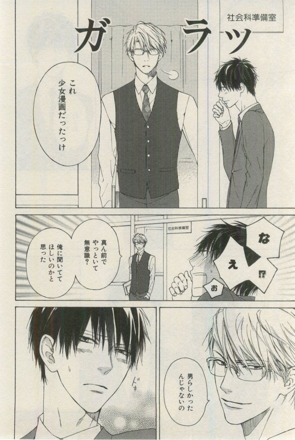 イァハーツ 2015年03月号