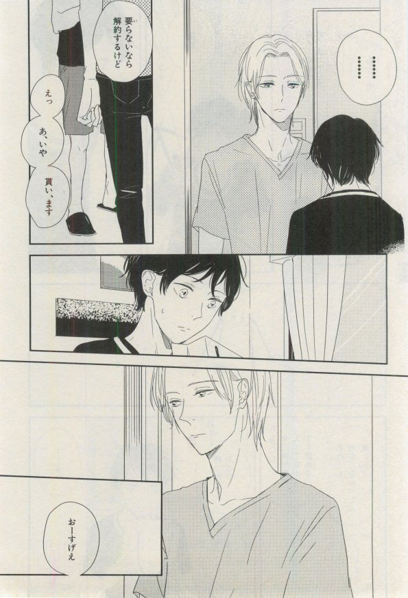 イァハーツ 2015年03月号