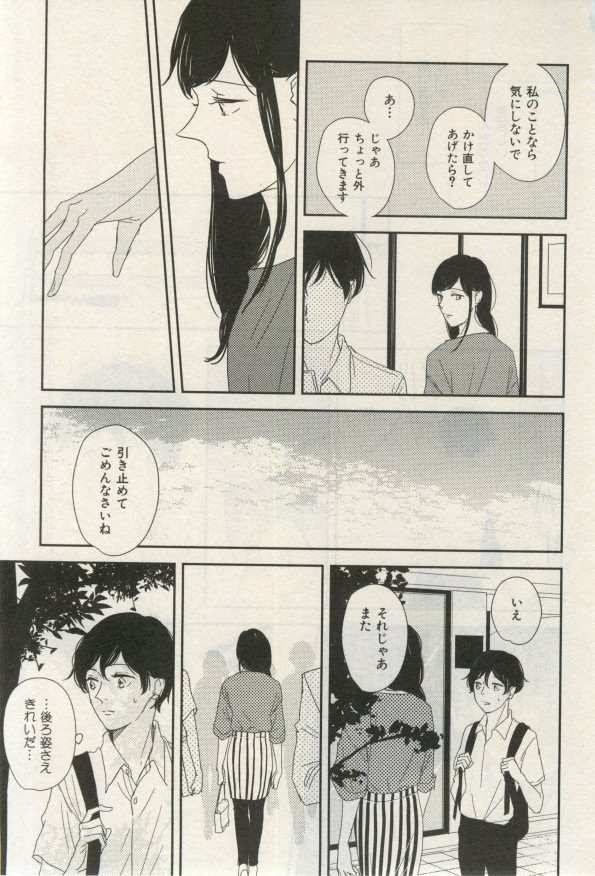 イァハーツ 2015年03月号