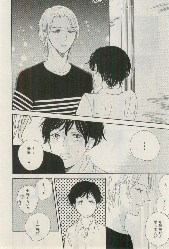 イァハーツ 2015年03月号