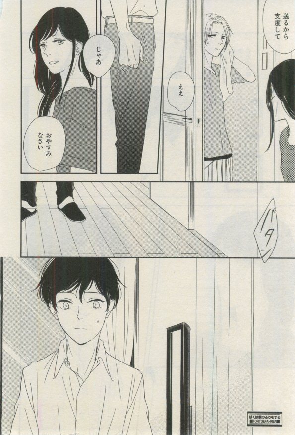 イァハーツ 2015年03月号