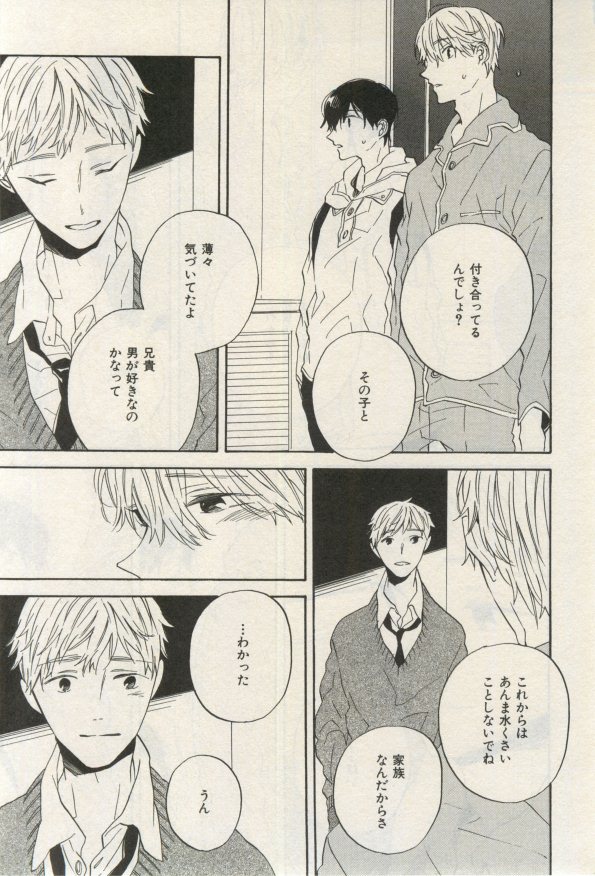 イァハーツ 2015年03月号