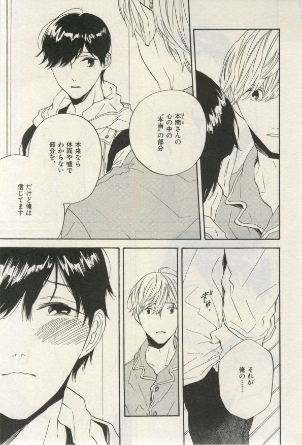 イァハーツ 2015年03月号