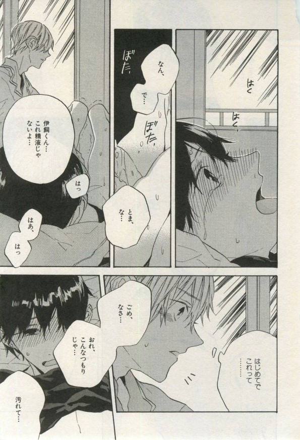 イァハーツ 2015年03月号