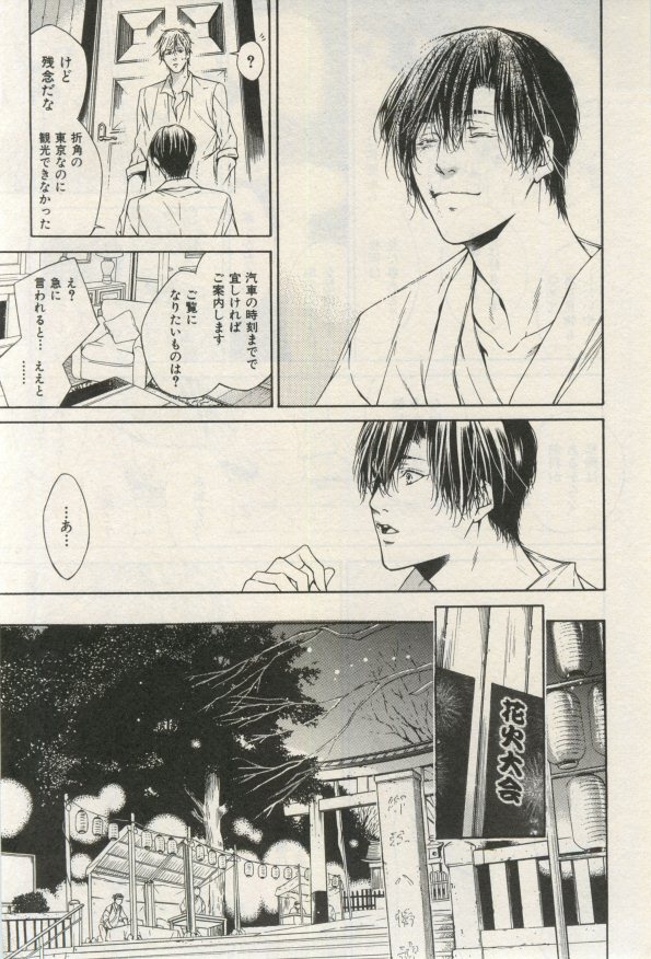 イァハーツ 2015年03月号