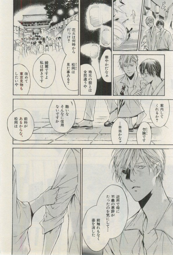 イァハーツ 2015年03月号