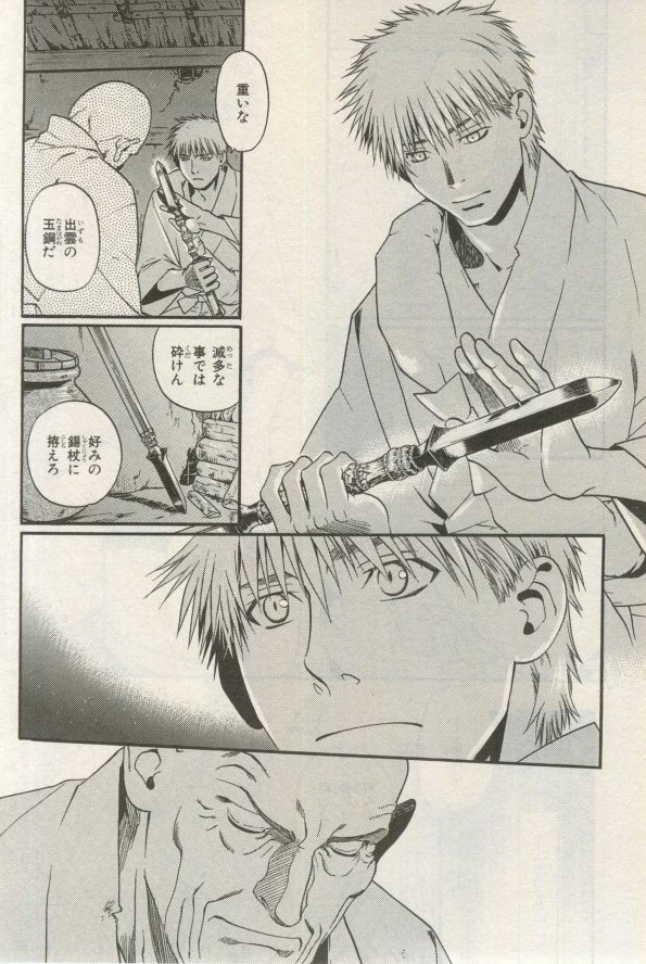 イァハーツ 2015年03月号