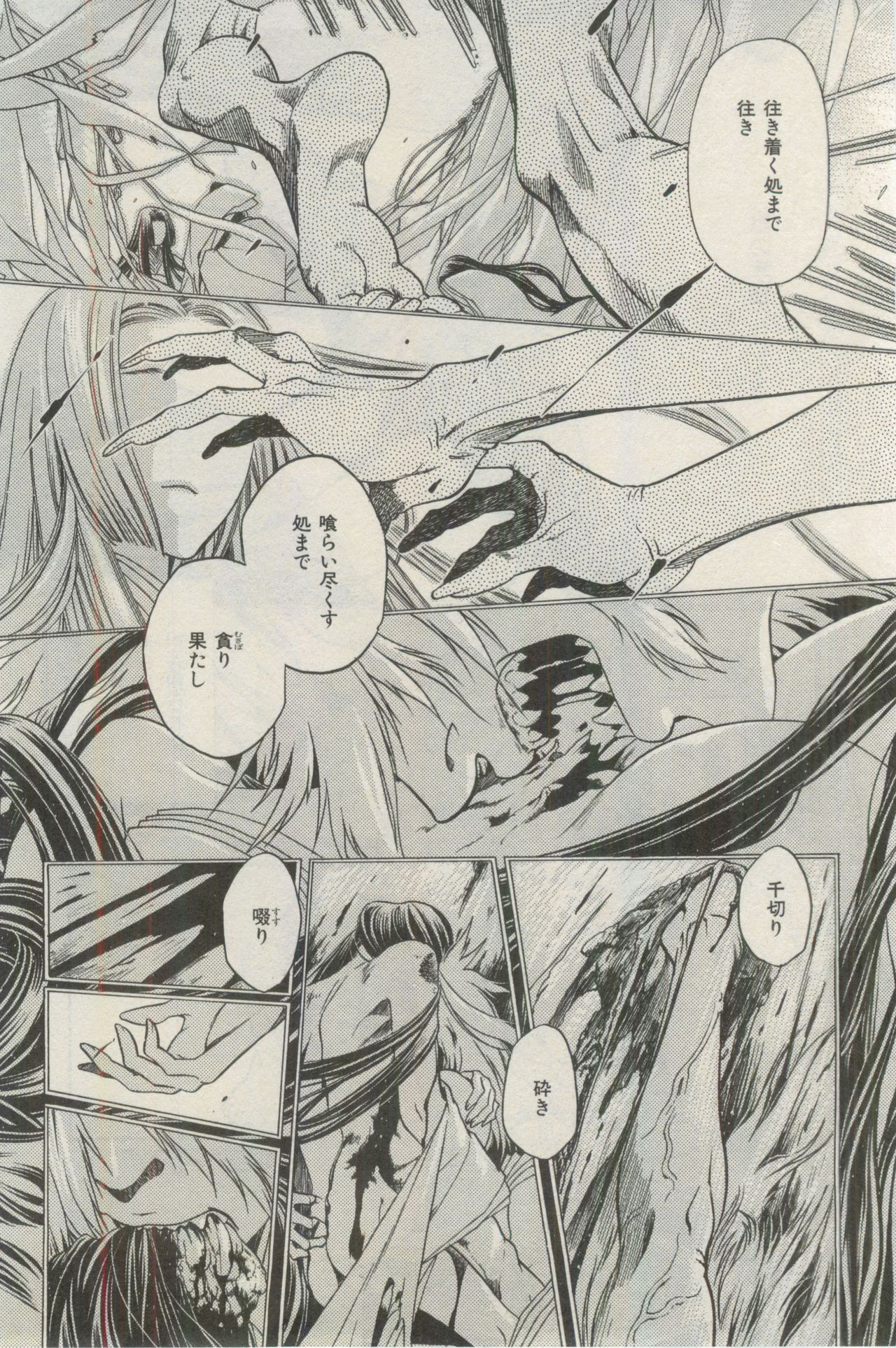 イァハーツ 2015年03月号