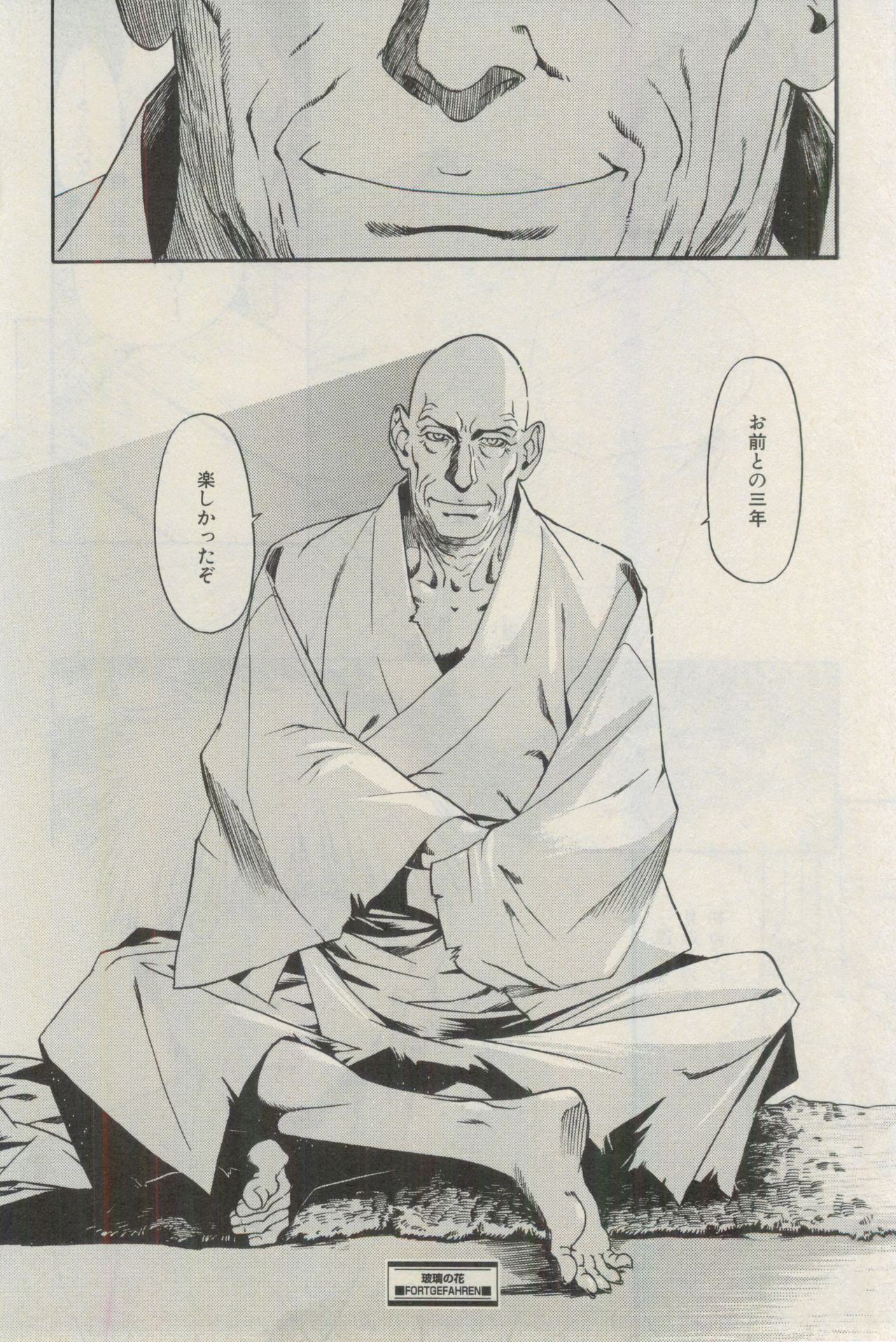 イァハーツ 2015年03月号