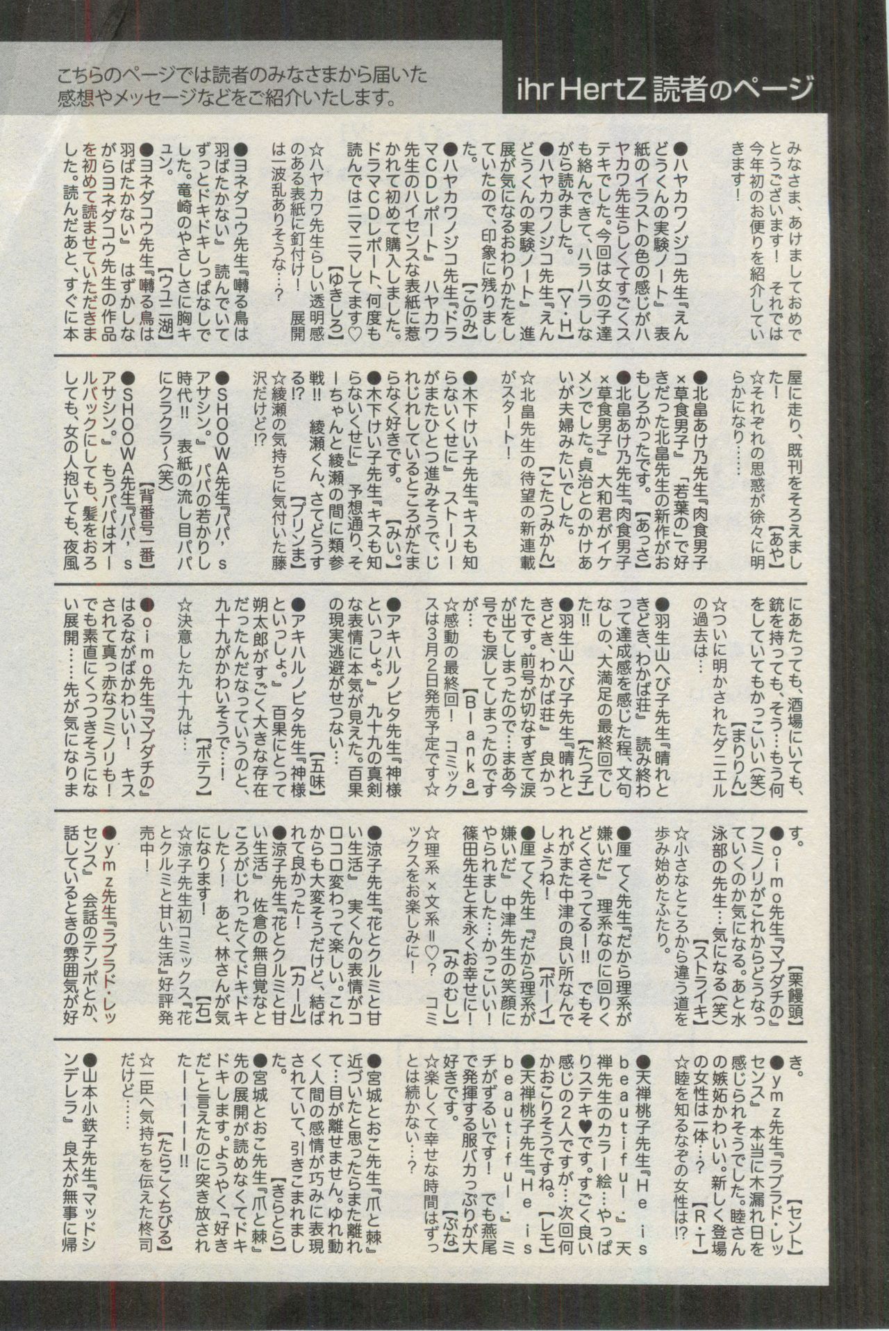 イァハーツ 2015年03月号