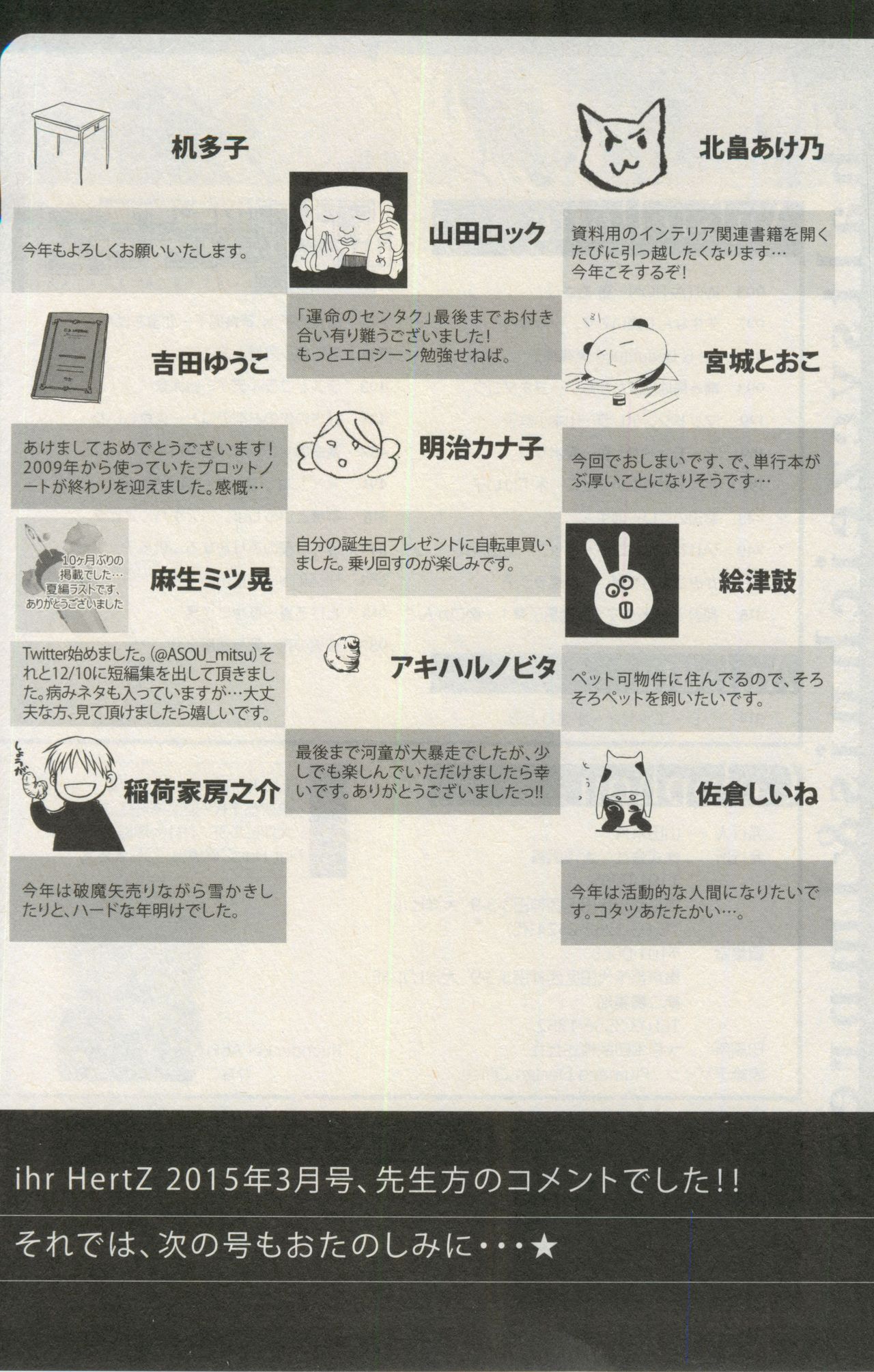 イァハーツ 2015年03月号