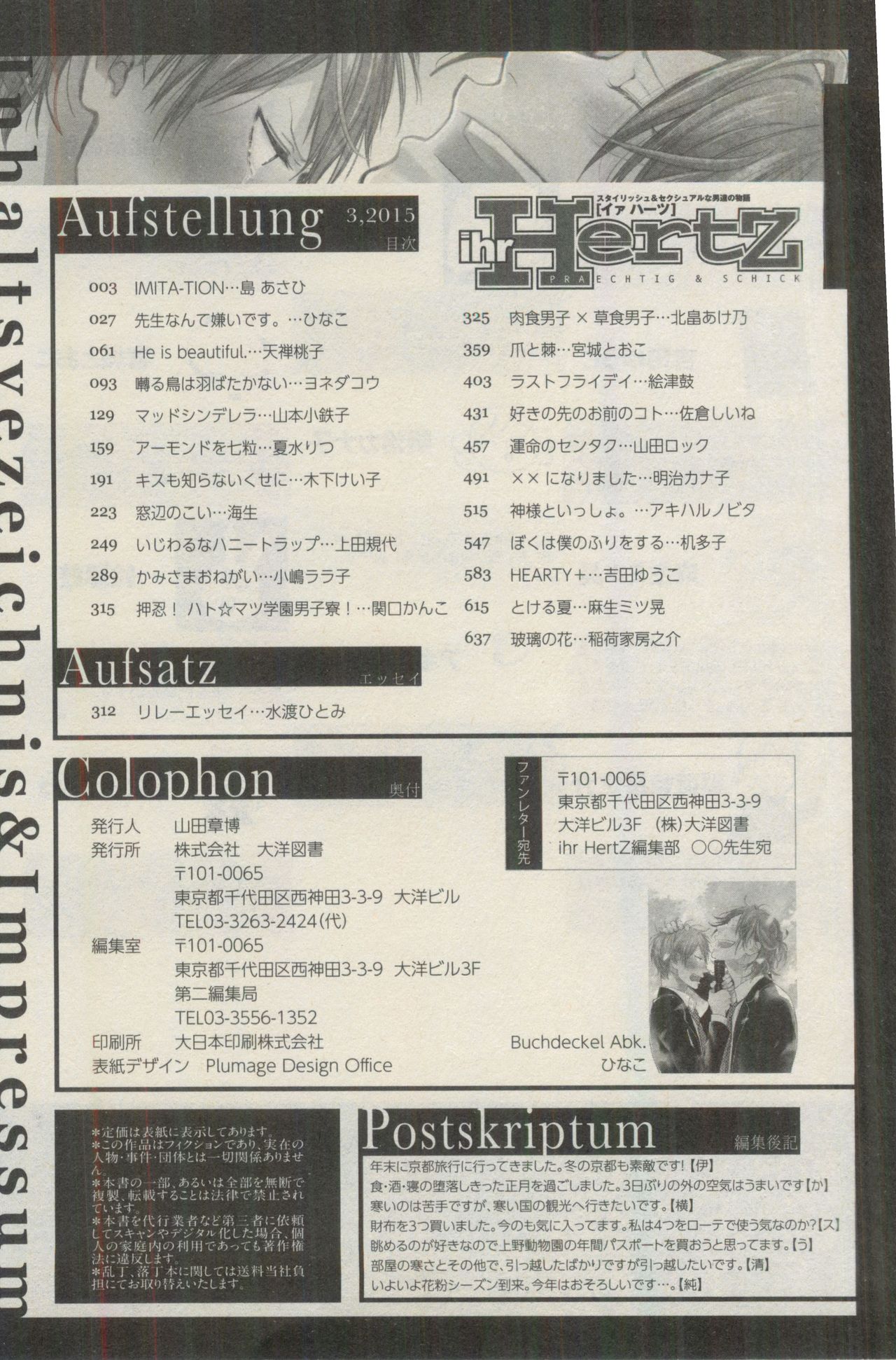 イァハーツ 2015年03月号