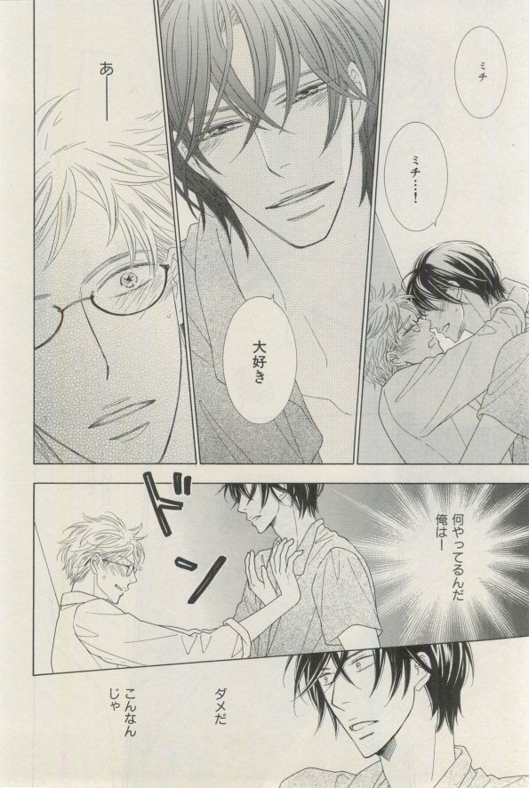 イァハーツ 2015年03月号