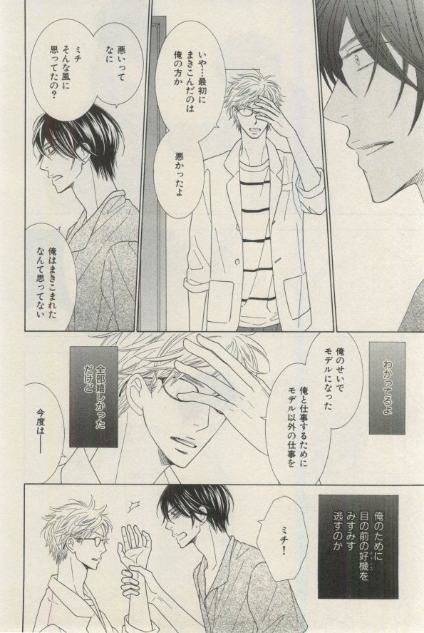 イァハーツ 2015年03月号