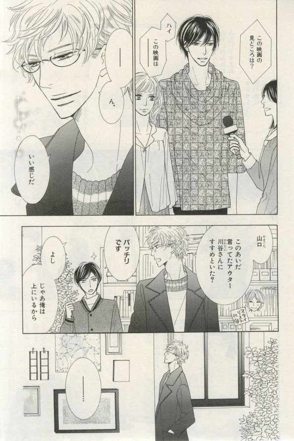 イァハーツ 2015年03月号