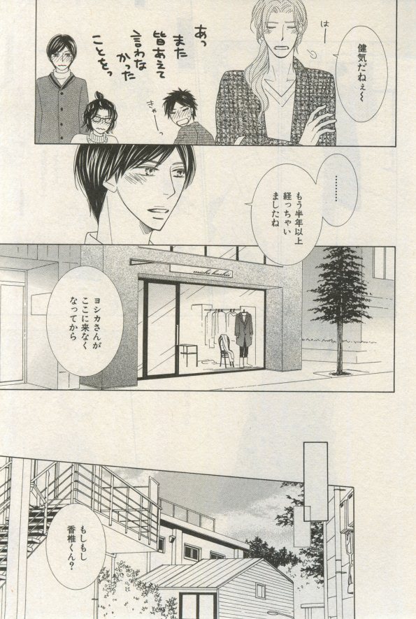 イァハーツ 2015年03月号