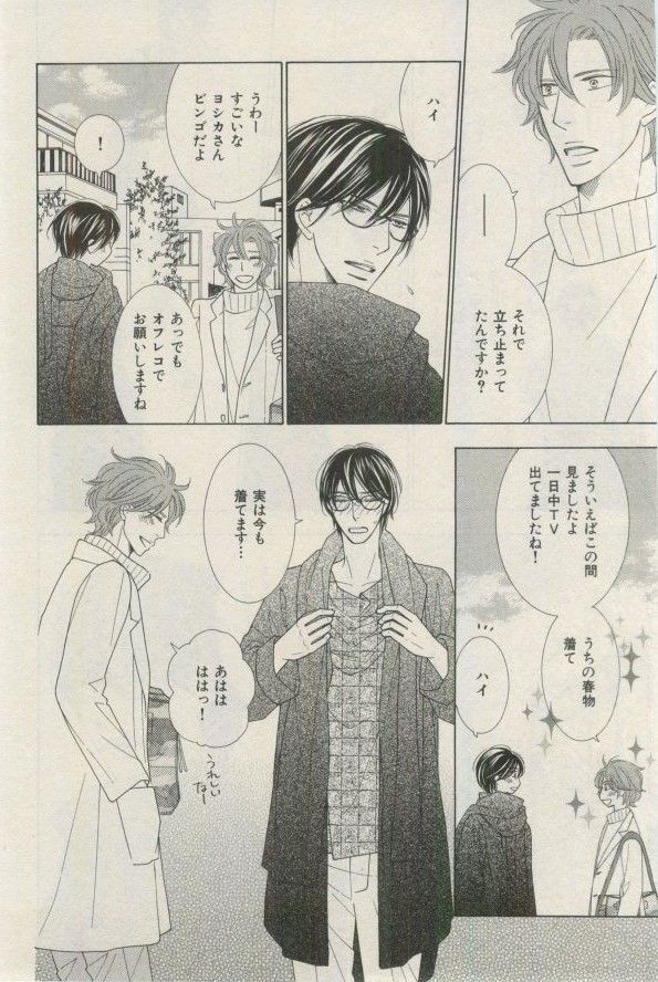 イァハーツ 2015年03月号