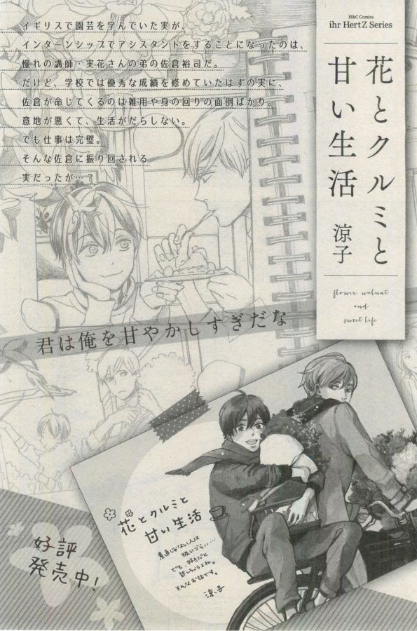 イァハーツ 2015年03月号