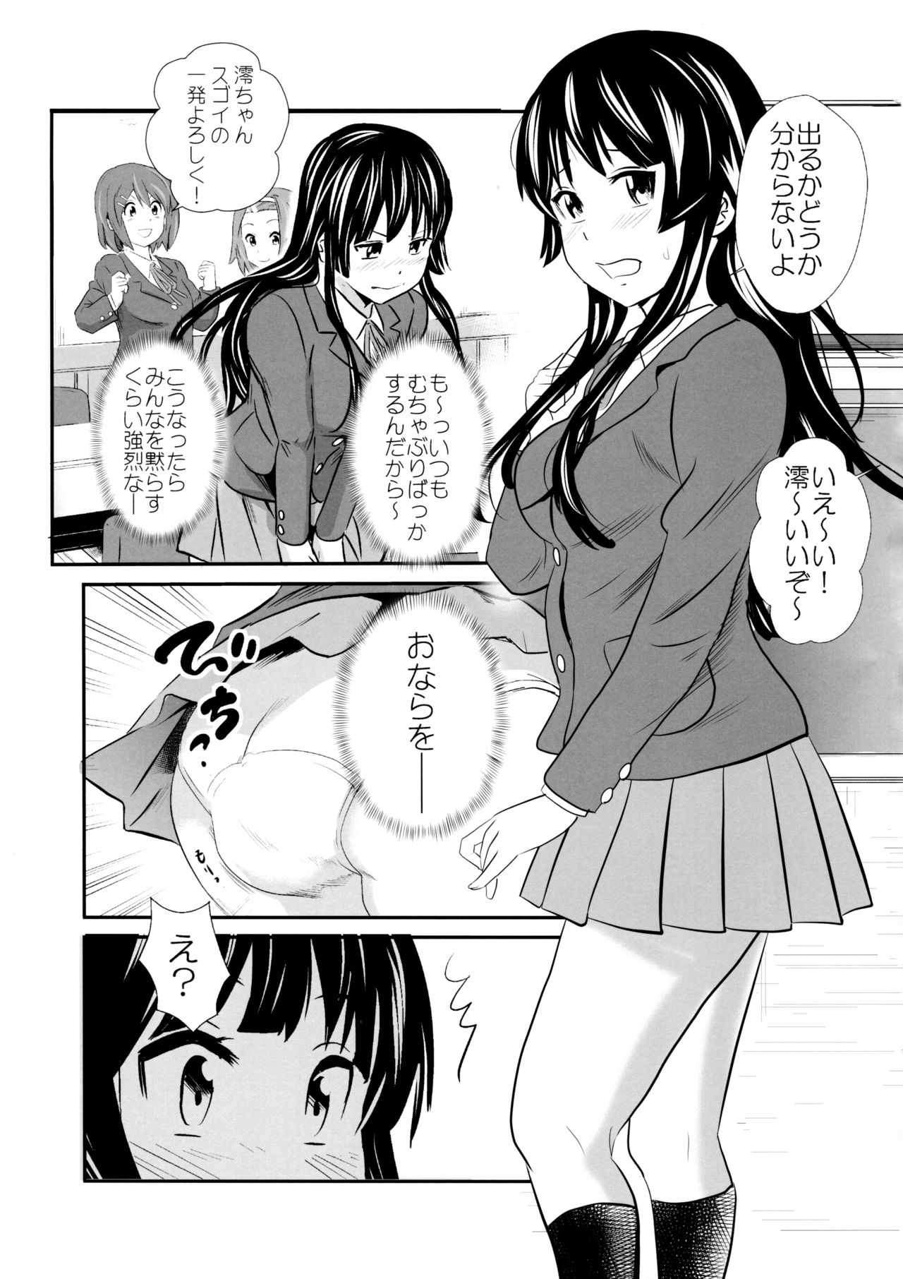 (C92) [GOLD DUST (丹下スズキ)] 放課後うんちタイム・ファイナル (けいおん!)