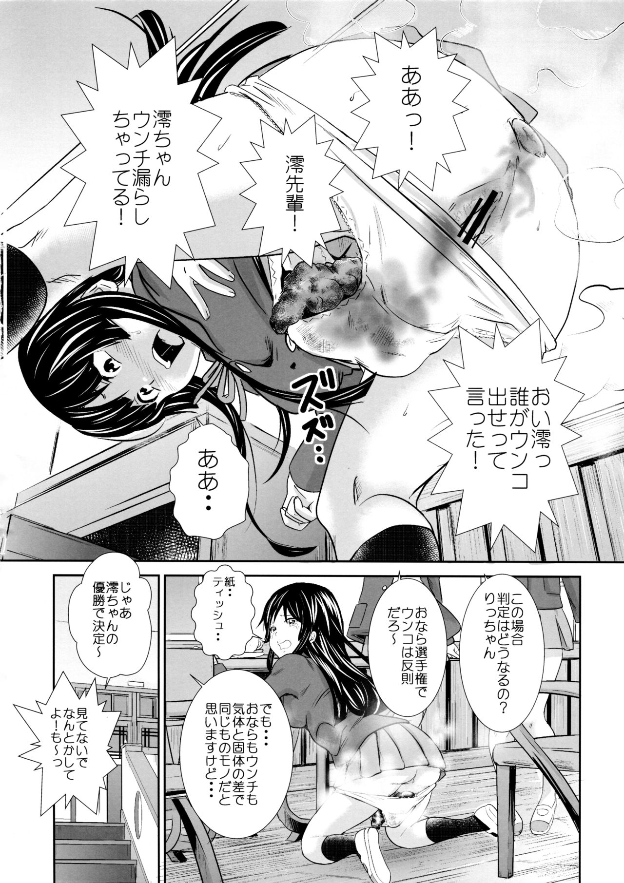 (C92) [GOLD DUST (丹下スズキ)] 放課後うんちタイム・ファイナル (けいおん!)