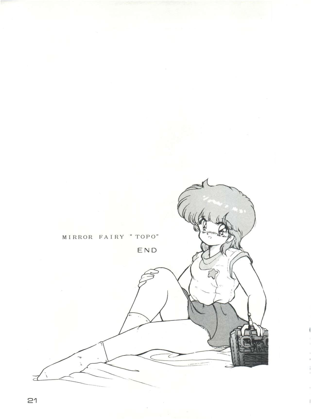 [MK-O (ま・くわ)] META*ALL‐EXTRA KANCHUMI舞 VOL.2 (魔法のスターマジカルエミ)