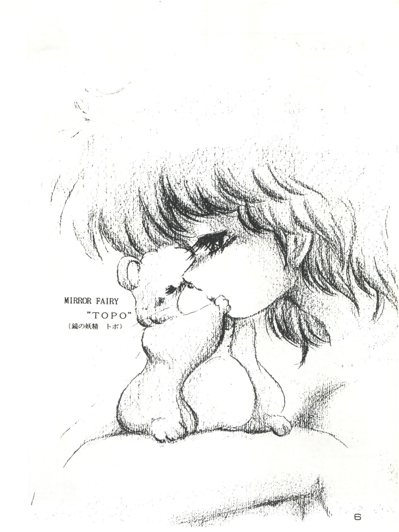 [MK-O (ま・くわ)] META*ALL‐EXTRA KANCHUMI舞 VOL.2 (魔法のスターマジカルエミ)