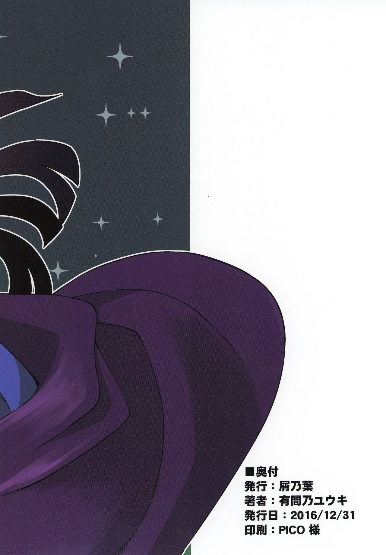 [屑乃葉 (有間乃ユウキ)] アルルメイヤに占ってもらおう。 (グランブルーファンタジー) [DL版]