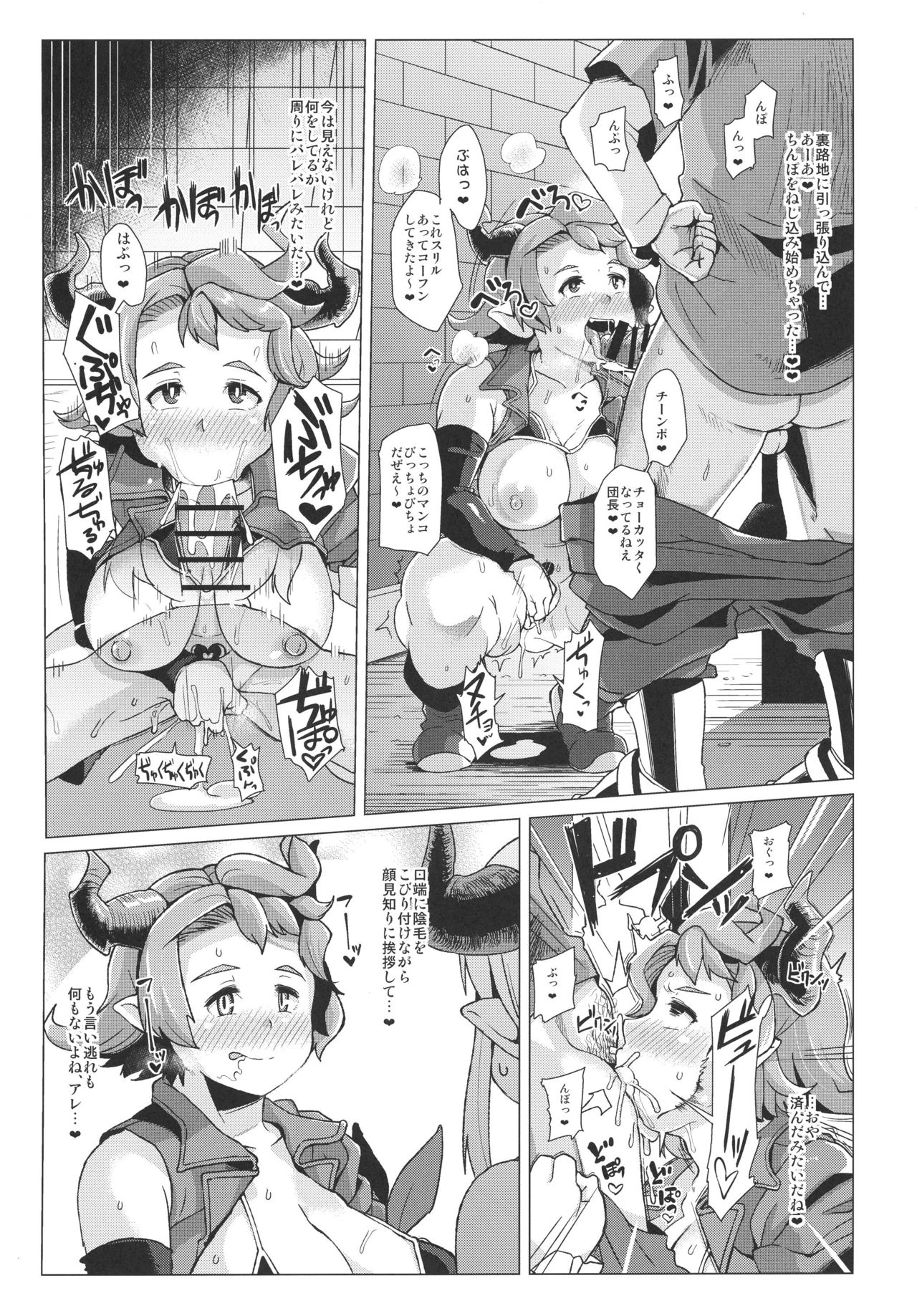 [屑乃葉 (有間乃ユウキ)] アルルメイヤに占ってもらおう。 (グランブルーファンタジー) [DL版]