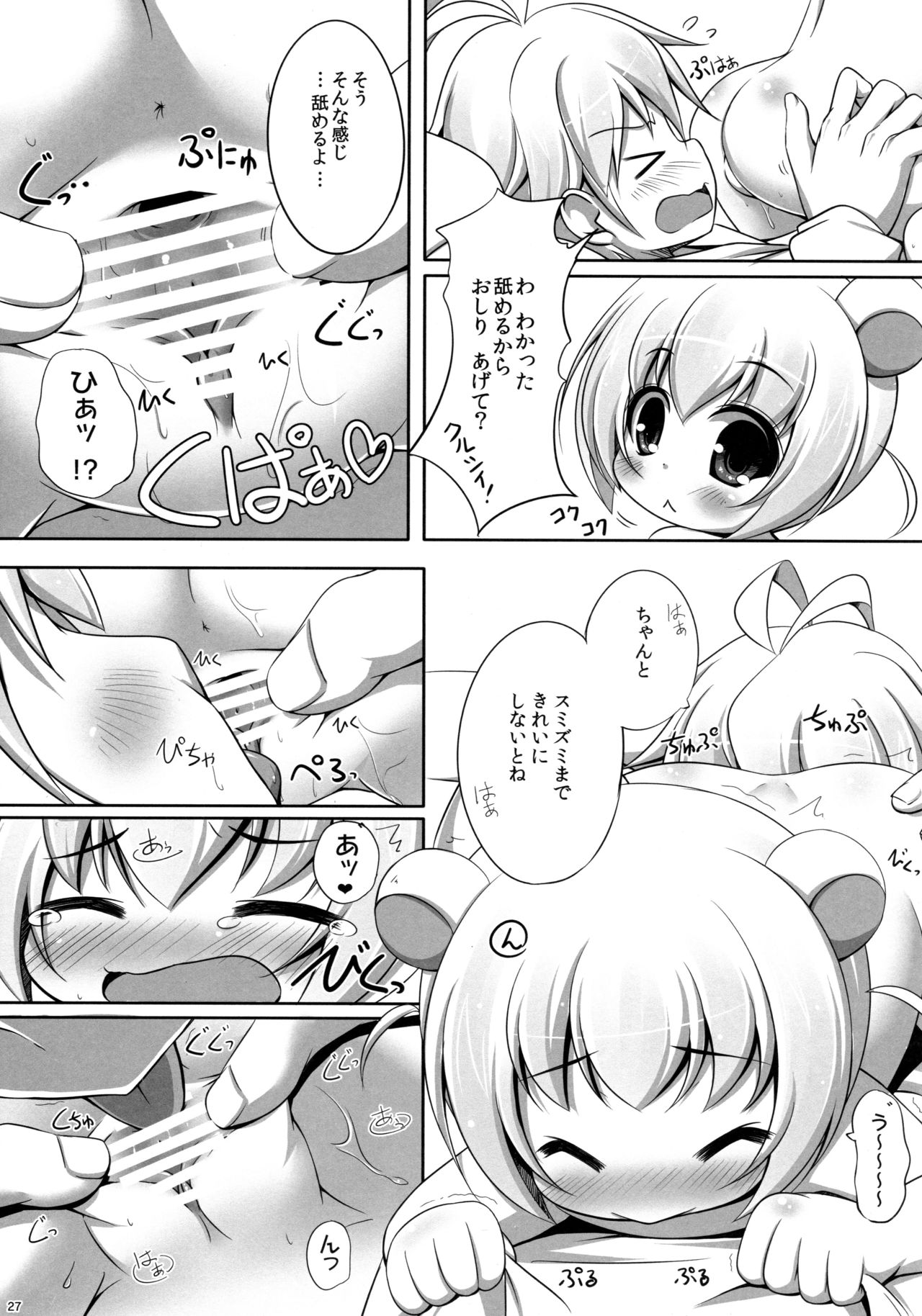 (C91) [にゃんこぴぃ (くわだゆうき)] りらっくす日和 総集編 (リラックマ)