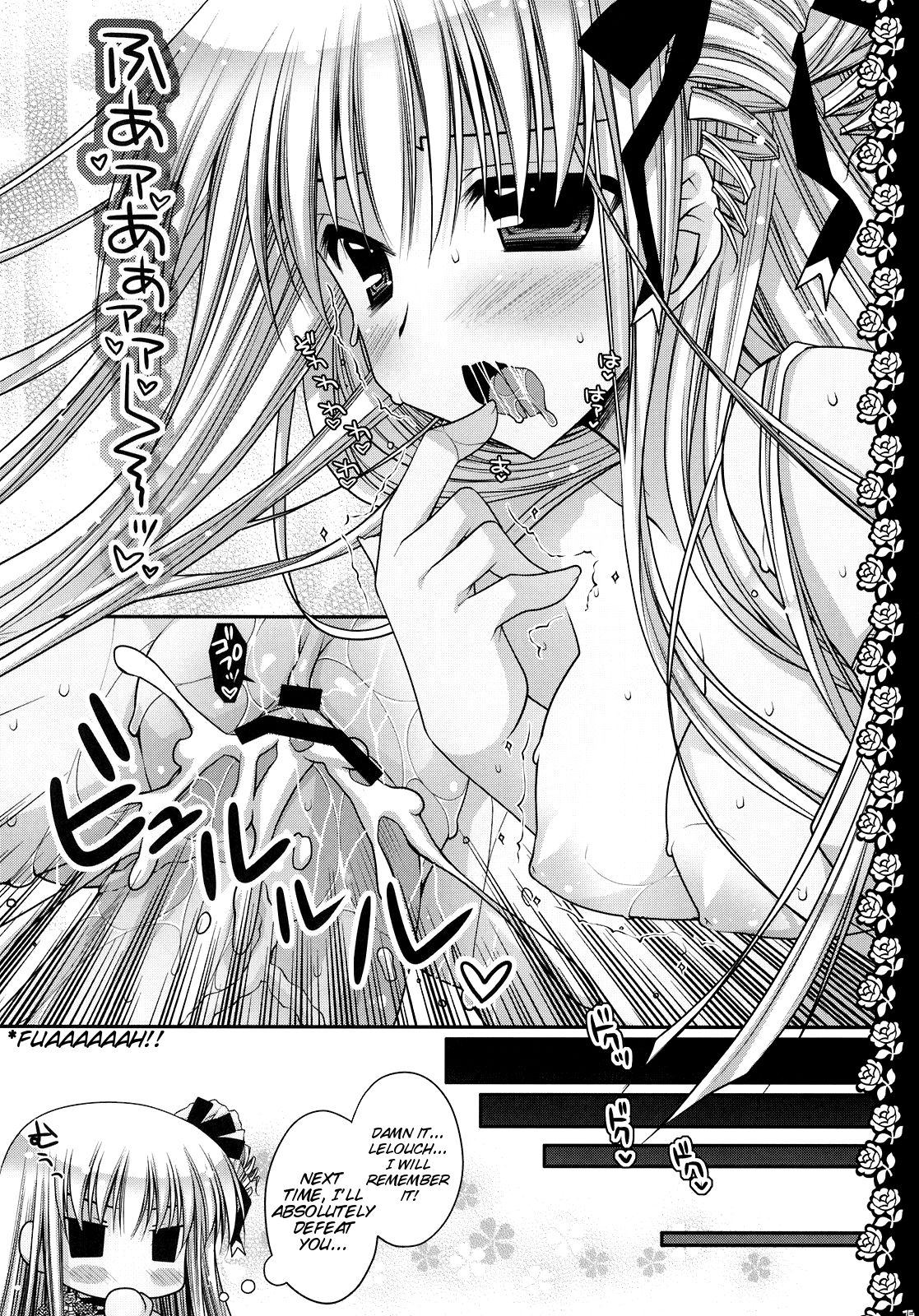 (C75) [PINK (あらいぐま)] HAPPY WEDDING (コードギアス 反逆のルルーシュ) [英訳]