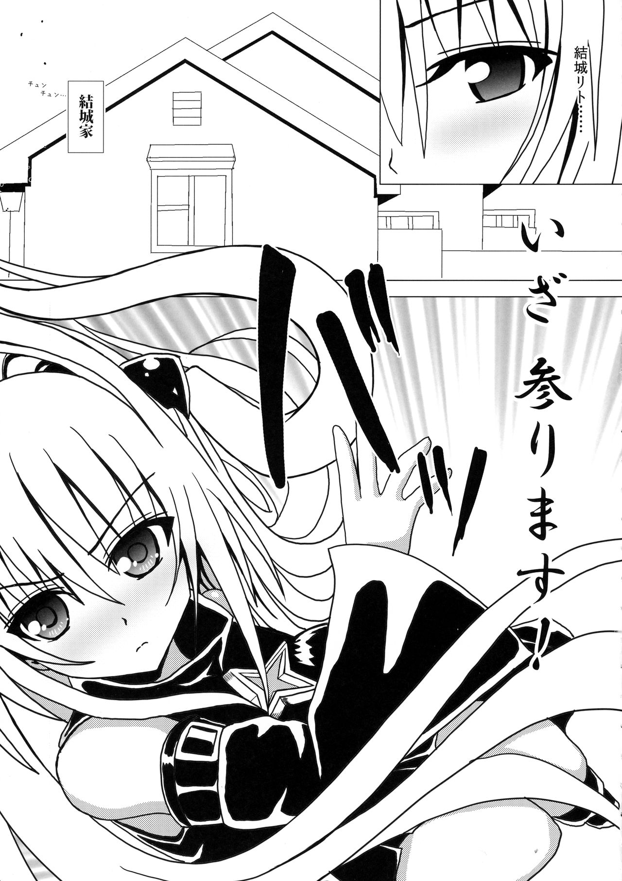 (C92) [享樂苑 (あく)] 恋するヤミちゃんはせつなくて結城リトのことを想うとすぐえっちぃことしちゃうの (To LOVEる -とらぶる-)