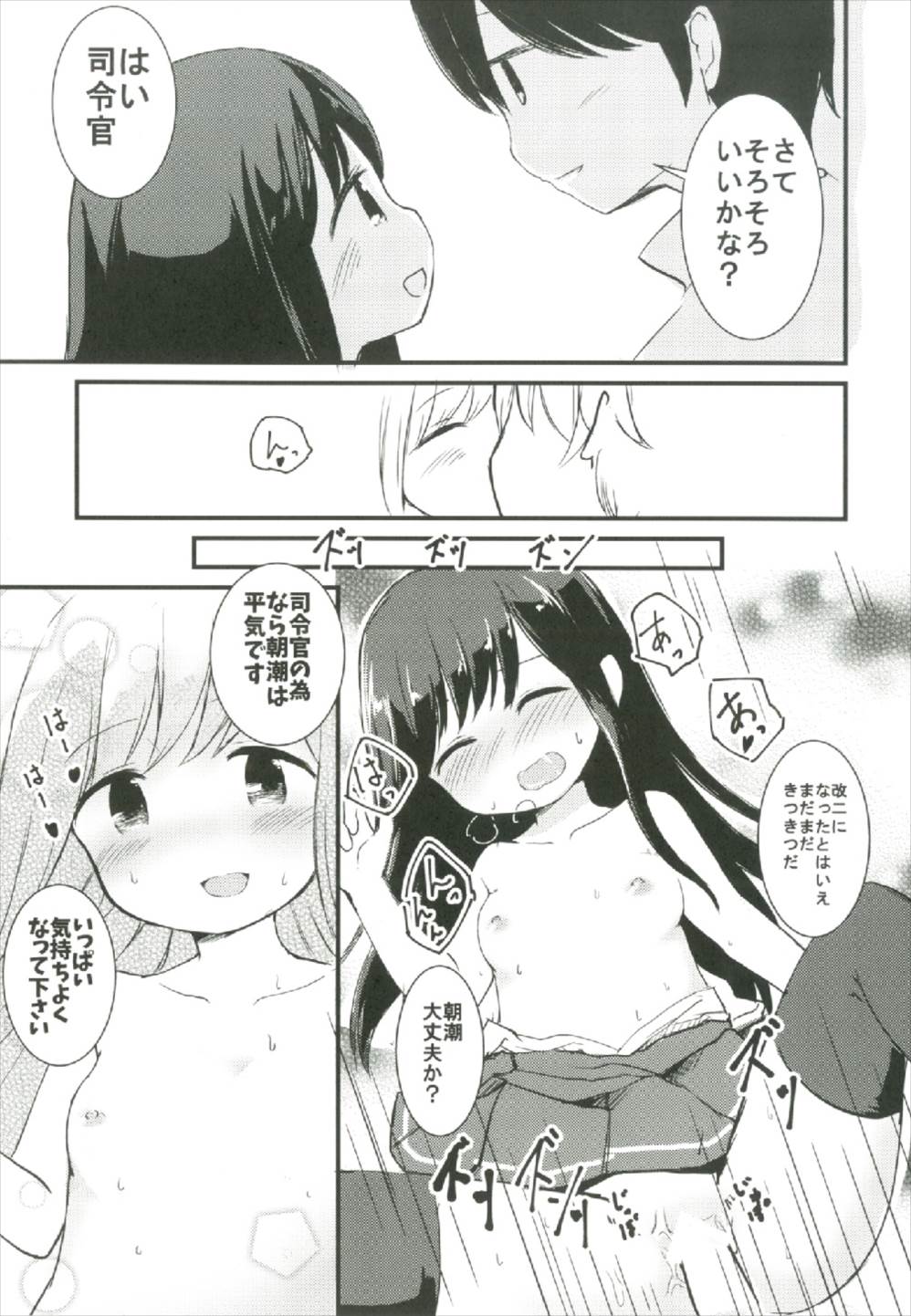 (C92) [クリティカルヒット! (ぜっつ)] 夜伽の渦 (艦隊これくしょん -艦これ-)