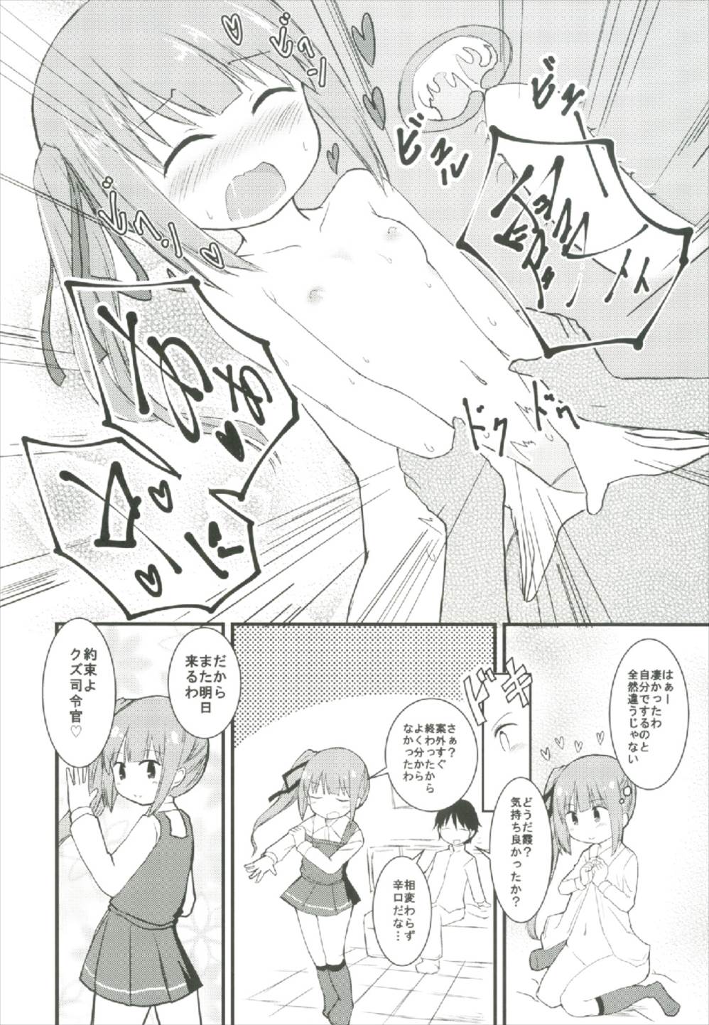 (C92) [クリティカルヒット! (ぜっつ)] 夜伽の渦 (艦隊これくしょん -艦これ-)