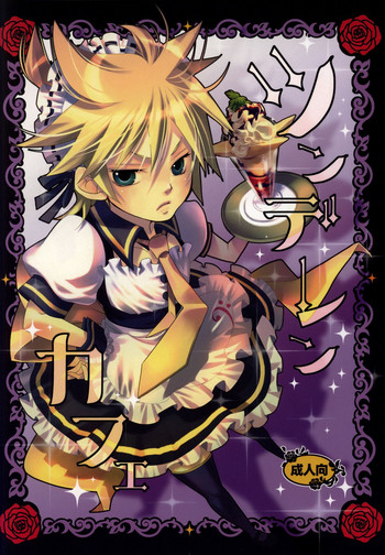 [よもすがら (よもぎりんご)] ツンデレンカフェ (VOCALOID) [英訳]