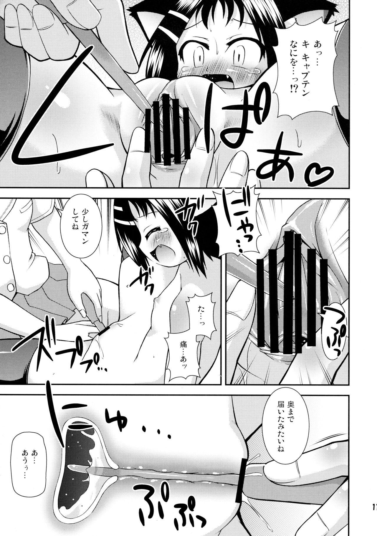 (アグリゲート3) [最果て空間 (緋乃ひの)] そろまぜ! (咲-Saki-)