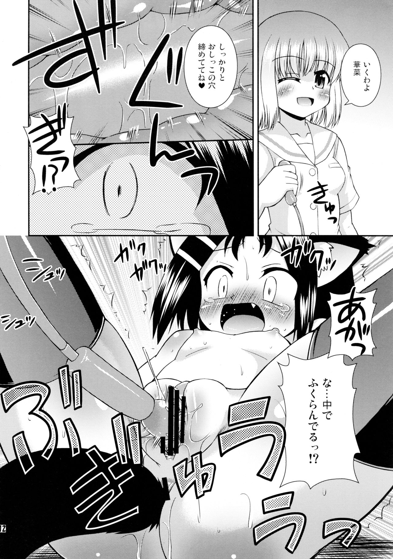 (アグリゲート3) [最果て空間 (緋乃ひの)] そろまぜ! (咲-Saki-)